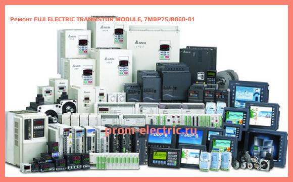 Image [РЕМОНТ] FUJI ELECTRIC TRANSISTOR MODULE, 7MBP75JB060-01