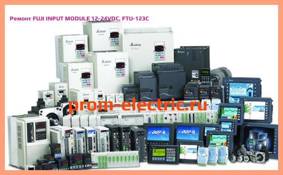 Image [РЕМОНТ] FUJI INPUT MODULE 12-24VDC, FTU-123C