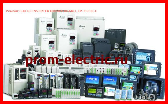 Image [РЕМОНТ] FUJI PC INVERTER DRIVER BOARD, EP-3959E-C