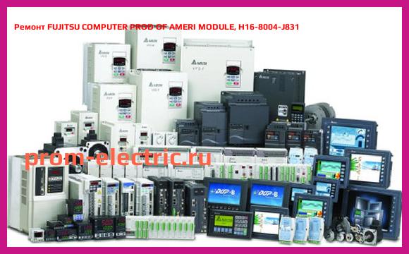 Image [РЕМОНТ] FUJITSU COMPUTER PROD OF AMERI MODULE, H16-8004-J831