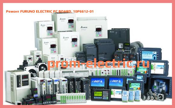 Image [РЕМОНТ] FURUNO ELECTRIC PC BOARD, 10P6612-01