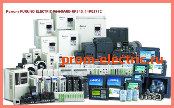 Image [РЕМОНТ] FURUNO ELECTRIC PC BOARD RP340, 14P0371C