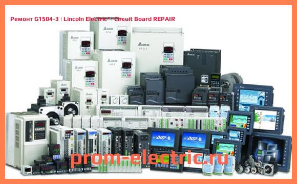 Image [РЕМОНТ] G1504-3 | Lincoln Electric | Circuit Board REPAIR