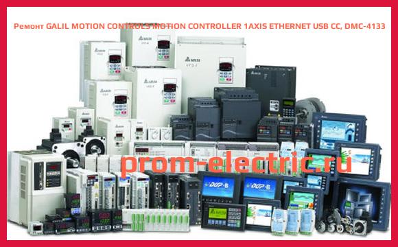 Image [РЕМОНТ] GALIL MOTION CONTROLS MOTION CONTROLLER 1AXIS ETHERNET USB CC, DMC-4133