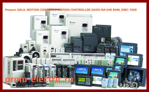 Image [РЕМОНТ] GALIL MOTION CONTROLS MOTION CONTROLLER 2AXIS ISA 64K RAM, DMC-1020