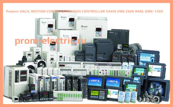 Image [РЕМОНТ] GALIL MOTION CONTROLS MOTION CONTROLLER 5AXIS VME 256K RAM, DMC-1350