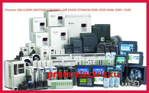 Image [РЕМОНТ] GALILDMC MOTION CONTROLLER 2AXIS STANDALONE 256K RAM, DMC-1520
