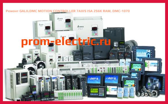 Image [РЕМОНТ] GALILDMC MOTION CONTROLLER 7AXIS ISA 256K RAM, DMC-1070
