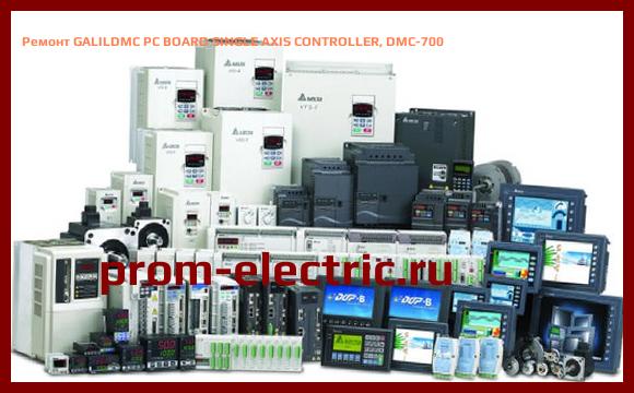 Image [РЕМОНТ] GALILDMC PC BOARD SINGLE AXIS CONTROLLER, DMC-700