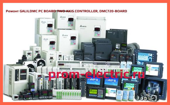 Image [РЕМОНТ] GALILDMC PC BOARD TWO AXIS CONTROLLER, DMC720-BOARD