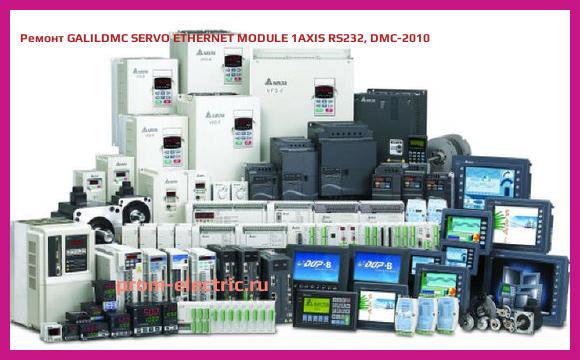 Image [РЕМОНТ] GALILDMC SERVO ETHERNET MODULE 1AXIS RS232, DMC-2010