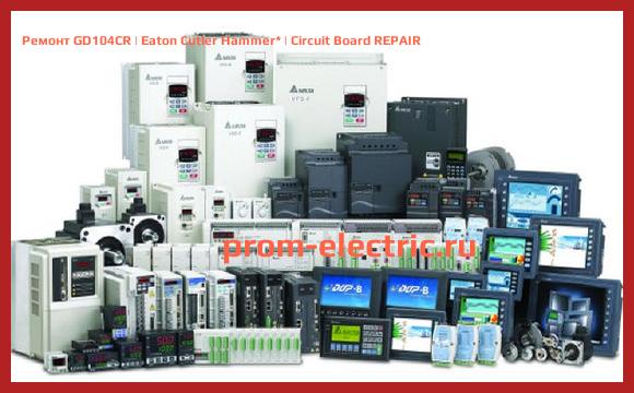Image [РЕМОНТ] GD104CR | Eaton Cutler Hammer | Circuit Board REPAIR