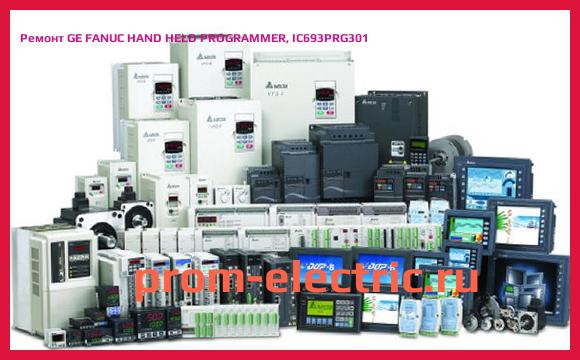 Image [РЕМОНТ] GE FANUC HAND HELD PROGRAMMER, IC693PRG301