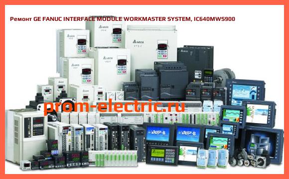 Image [РЕМОНТ] GE FANUC INTERFACE MODULE WORKMASTER SYSTEM, IC640MWS900