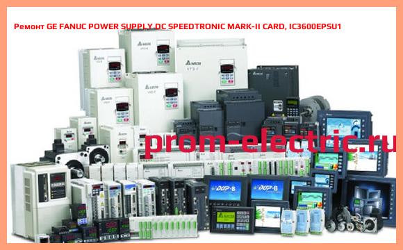 Image [РЕМОНТ] GE FANUC POWER SUPPLY DC SPEEDTRONIC MARK-II CARD, IC3600EPSU1