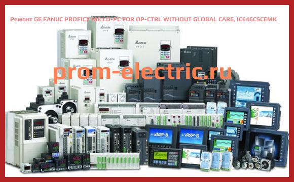 Image [РЕМОНТ] GE FANUC PROFICY ME LD-PC FOR QP-CTRL WITHOUT GLOBAL CARE, IC646CSCEMK