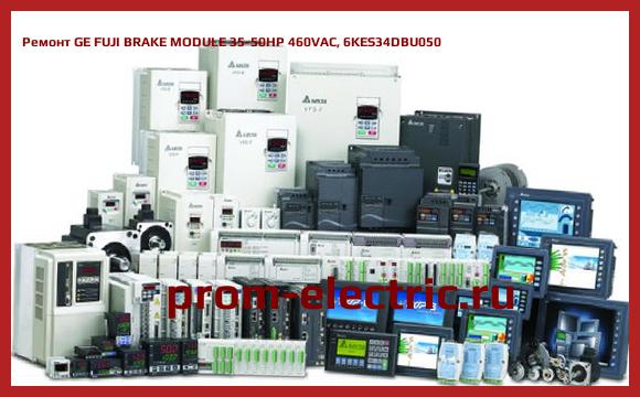 Image [РЕМОНТ] GE FUJI BRAKE MODULE 35-50HP 460VAC, 6KES34DBU050