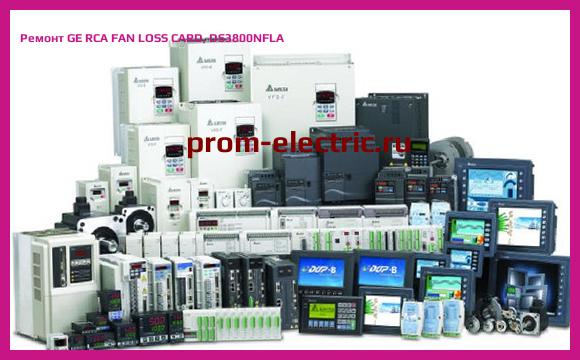 Image [РЕМОНТ] GE RCA FAN LOSS CARD, DS3800NFLA