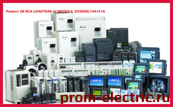 Image [РЕМОНТ] GE RCA LOADTRAK IV MODULE, DS3820LT4A1C1A
