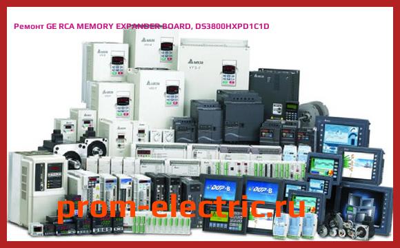 Image [РЕМОНТ] GE RCA MEMORY EXPANDER BOARD, DS3800HXPD1C1D