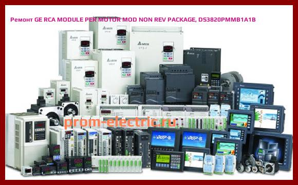 Image [РЕМОНТ] GE RCA MODULE PER MOTOR MOD NON REV PACKAGE, DS3820PMMB1A1B