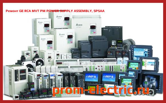 Image [РЕМОНТ] GE RCA MVT PM POWER SUPPLY ASSEMBLY, SPSAA