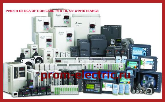 Image [РЕМОНТ] GE RCA OPTION CARD RTB TB, 531X191RTBAHG3