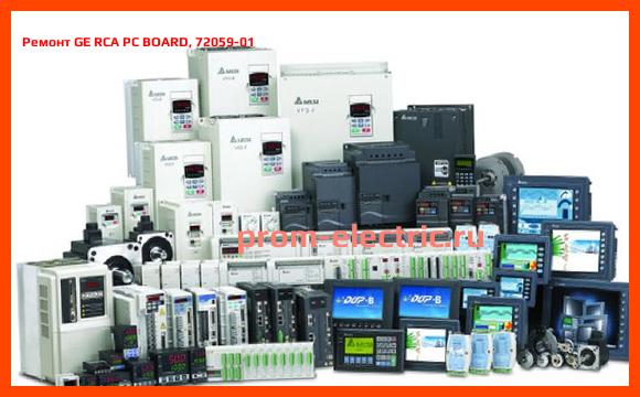Image [РЕМОНТ] GE RCA PC BOARD, 72059-01