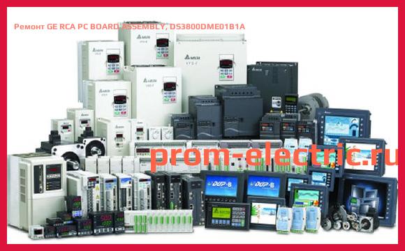 Image [РЕМОНТ] GE RCA PC BOARD ASSEMBLY, DS3800DME01B1A