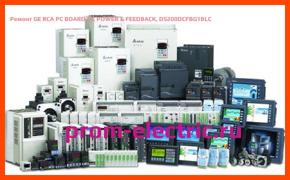 Image [РЕМОНТ] GE RCA PC BOARD DC POWER & FEEDBACK, DS200DCFBG1BLC
