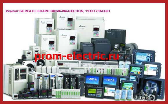 Image [РЕМОНТ] GE RCA PC BOARD DRIVE PROTECTION, 193X179ACG01