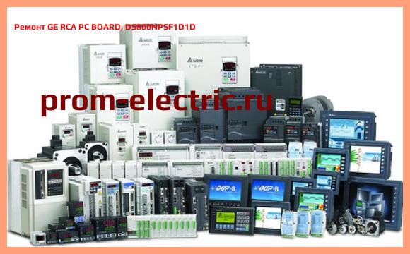 Image [РЕМОНТ] GE RCA PC BOARD, DS800NPSF1D1D