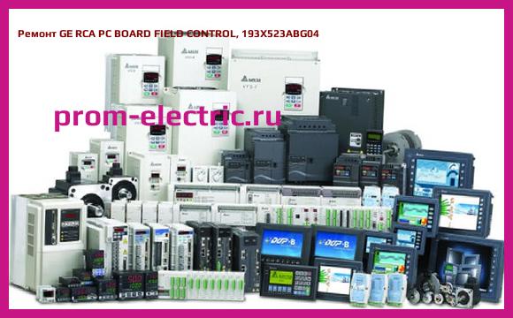 Image [РЕМОНТ] GE RCA PC BOARD FIELD CONTROL, 193X523ABG04