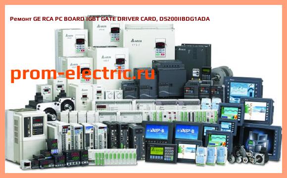 Image [РЕМОНТ] GE RCA PC BOARD IGBT GATE DRIVER CARD, DS200IIBDG1ADA