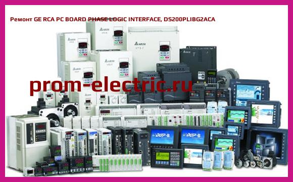 Image [РЕМОНТ] GE RCA PC BOARD PHASE LOGIC INTERFACE, DS200PLIBG2ACA