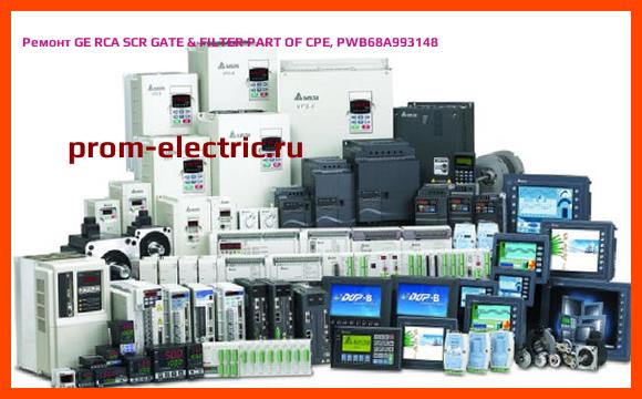Image [РЕМОНТ] GE RCA SCR GATE & FILTER PART OF CPE, PWB68A993148