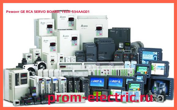 Image [РЕМОНТ] GE RCA SERVO BOARD, 193X-534AAG01