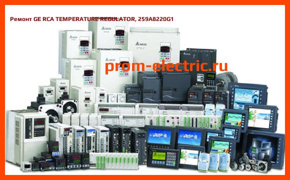 Image [РЕМОНТ] GE RCA TEMPERATURE REGULATOR, 259A8220G1