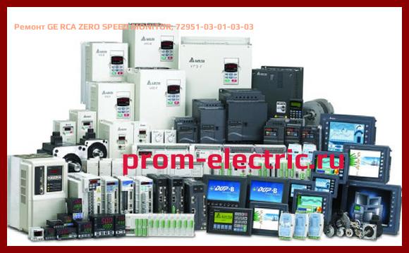 Image [РЕМОНТ] GE RCA ZERO SPEED MONITOR, 72951-03-01-03-03