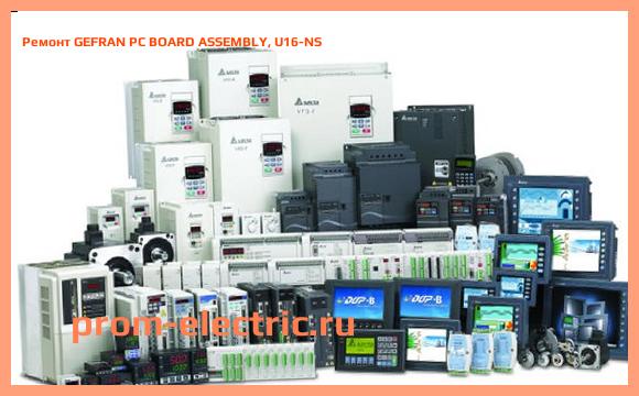 Image [РЕМОНТ] GEFRAN PC BOARD ASSEMBLY, U16-NS