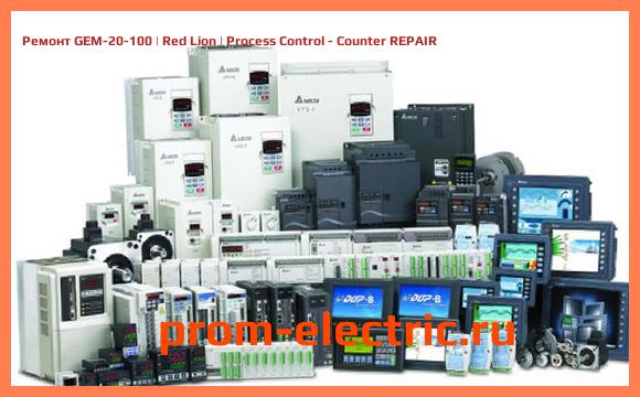 Image [РЕМОНТ] GEM-20-100 | Red Lion | Process Control - Counter REPAIR