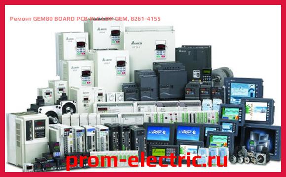 Image [РЕМОНТ] GEM80 BOARD PCB PLC LDP GEM, 8261-4155
