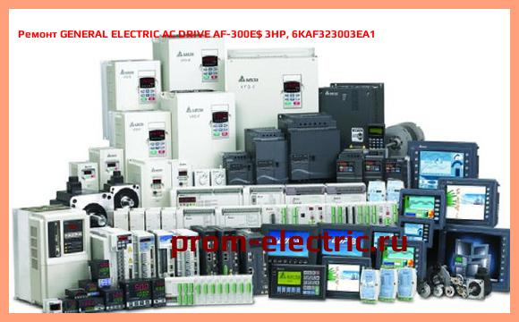 Image [РЕМОНТ] GENERAL ELECTRIC AC DRIVE AF-300E$ 3HP, 6KAF323003EA1