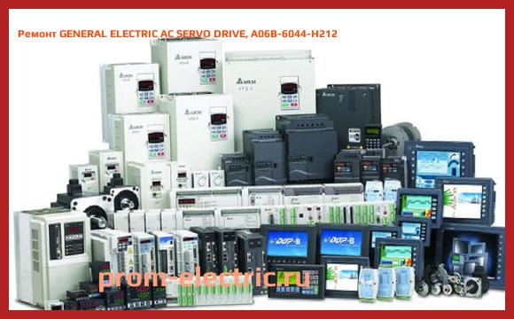 Image [РЕМОНТ] GENERAL ELECTRIC AC SERVO DRIVE, A06B-6044-H212
