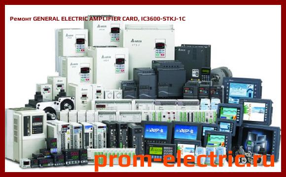 Image [РЕМОНТ] GENERAL ELECTRIC AMPLIFIER CARD, IC3600-STKJ-1C
