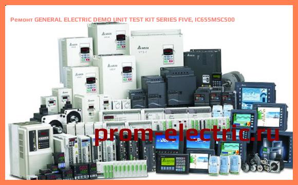 Image [РЕМОНТ] GENERAL ELECTRIC DEMO UNIT TEST KIT SERIES FIVE, IC655MSC500