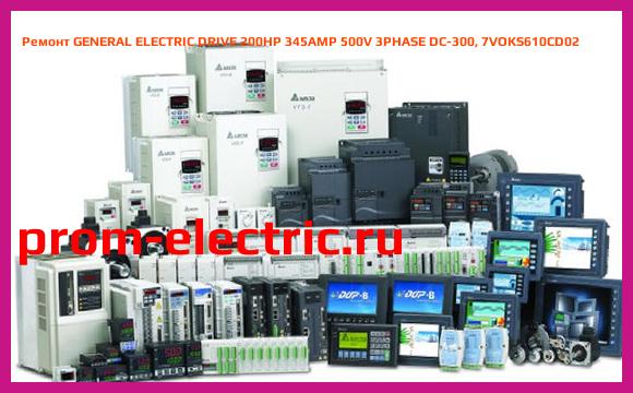 Image [РЕМОНТ] GENERAL ELECTRIC DRIVE 200HP 345AMP 500V 3PHASE DC-300, 7VOKS610CD02