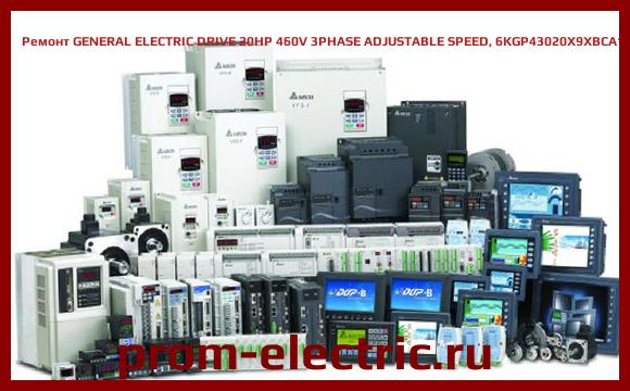 Image [РЕМОНТ] GENERAL ELECTRIC DRIVE 20HP 460V 3PHASE ADJUSTABLE SPEED, 6KGP43020X9XBCA1
