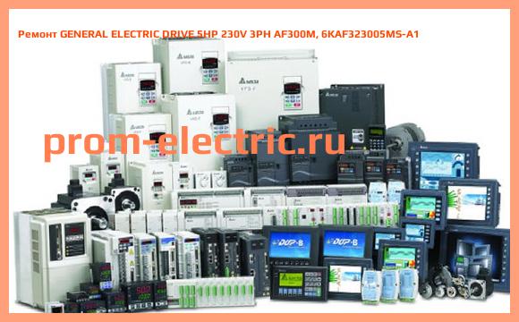 Image [РЕМОНТ] GENERAL ELECTRIC DRIVE 5HP 230V 3PH AF300M, 6KAF323005MS-A1