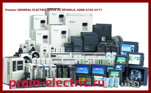 Image [РЕМОНТ] GENERAL ELECTRIC DRIVE AC SPINDLE, A06B-6102-H111
